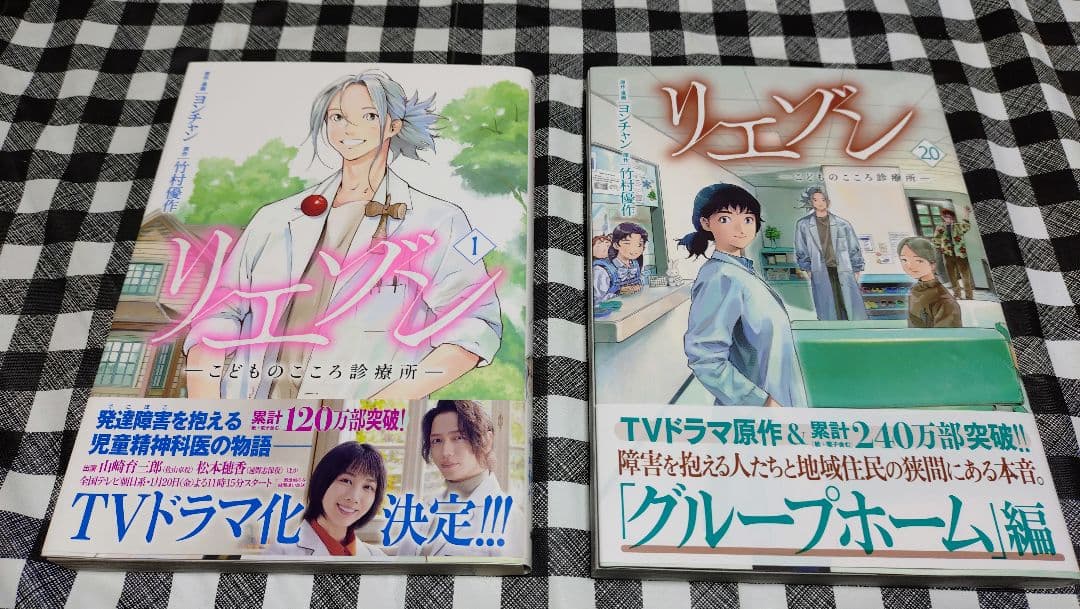 リエゾン（1〜20巻セット）
