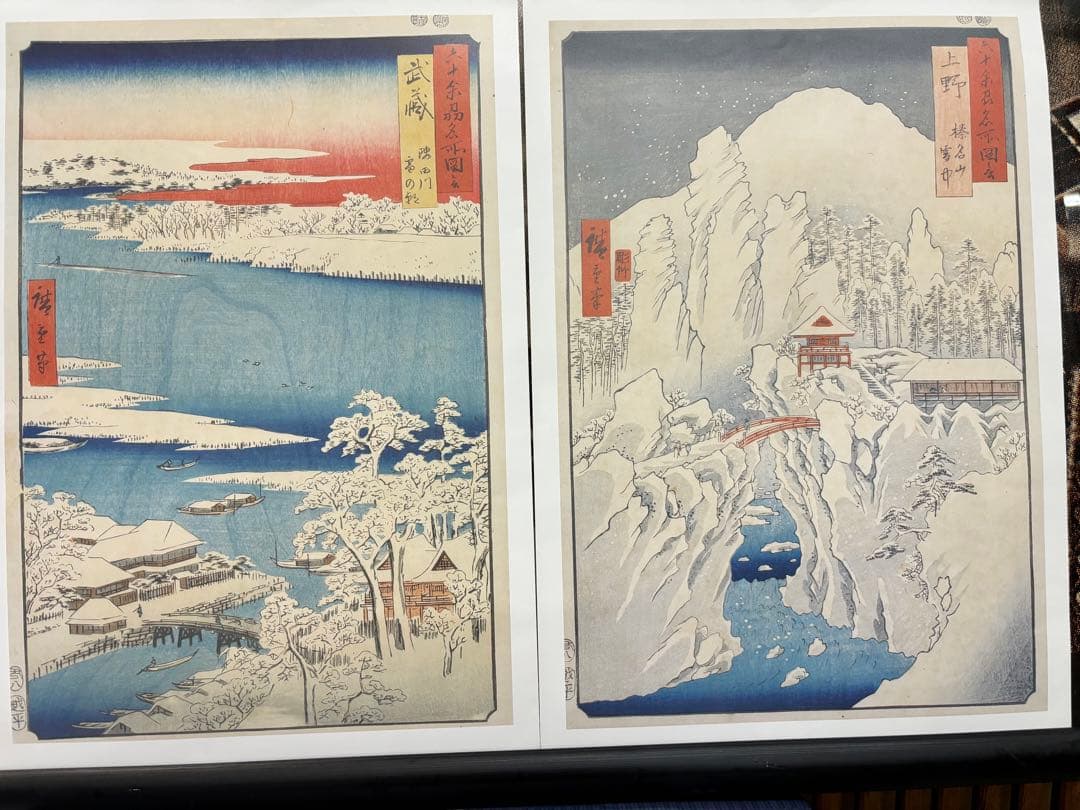 ❶ 歌川広重 日本名勝紀行 六十余州名所図会山 浮世絵の木版画 豪華６枚