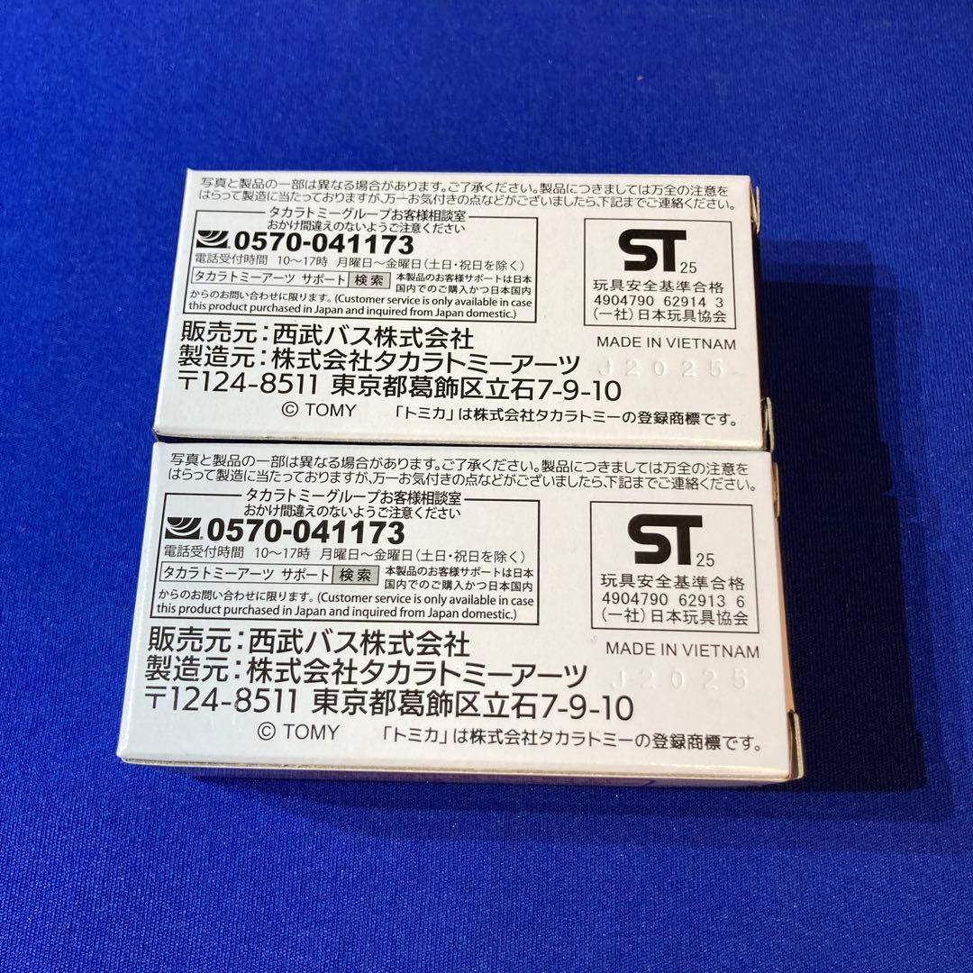 西武バス　トミカ　2台セット