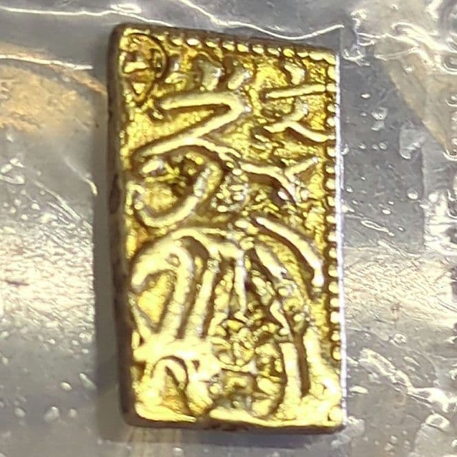 元文一分金　短一　極美品　一分金　一分判金