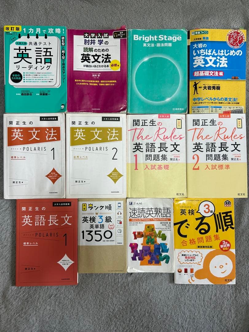 【人気講師セット】英語参考書 12冊まとめ売り 関正生/大岩秀樹/肘井学 他