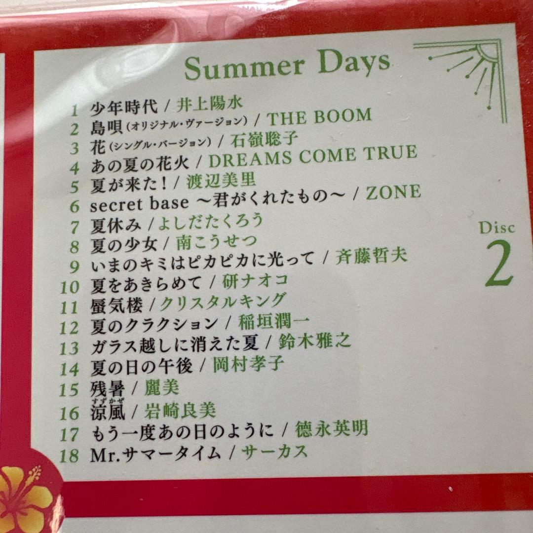 ★新品未開封★夏の歌夏に聴きたい70-90年代J-POP名曲集