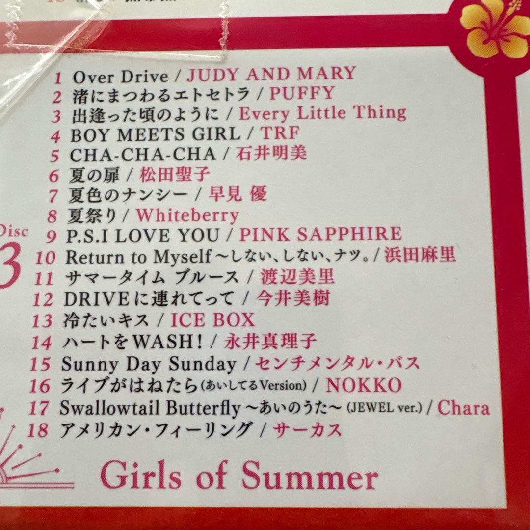 ★新品未開封★夏の歌夏に聴きたい70-90年代J-POP名曲集
