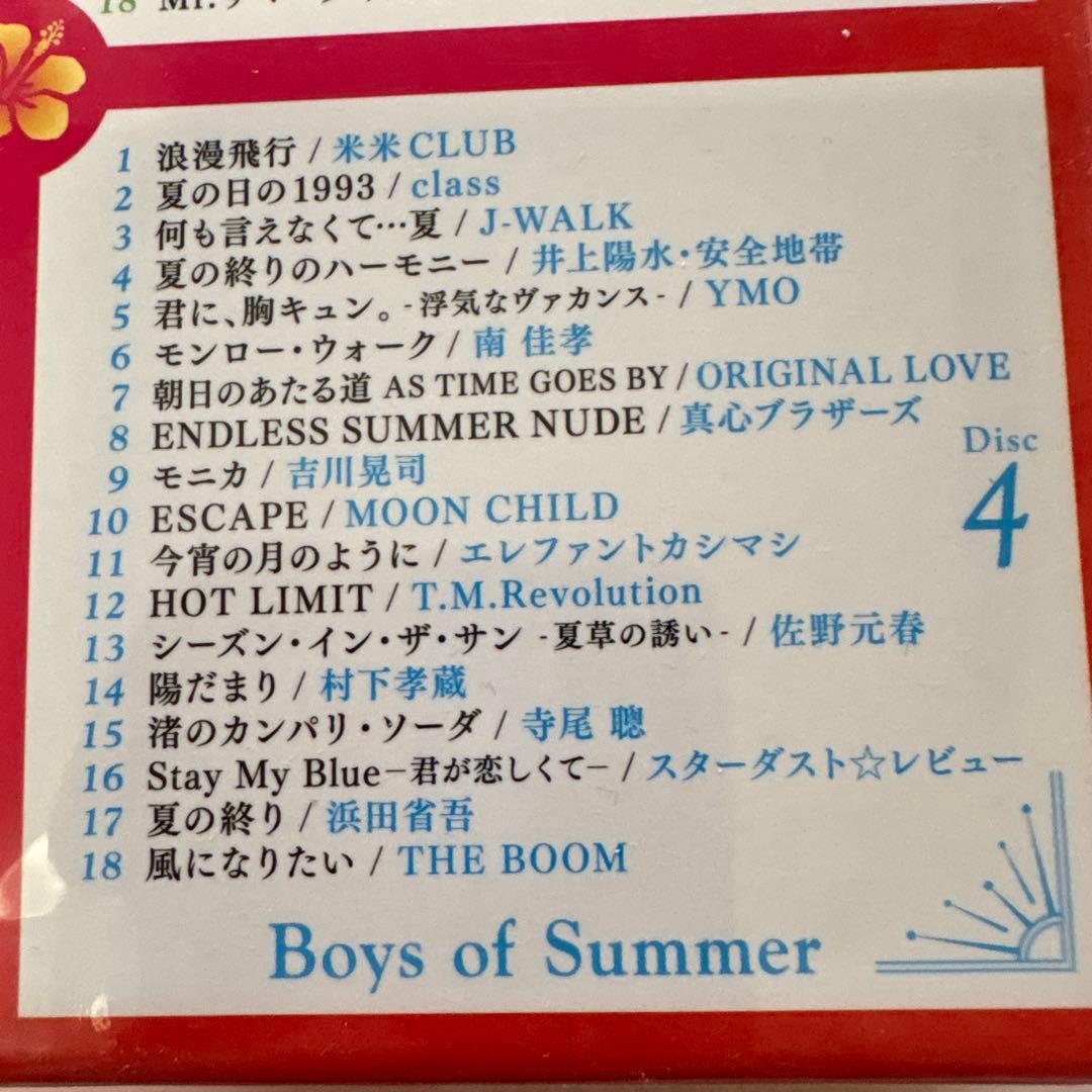 ★新品未開封★夏の歌夏に聴きたい70-90年代J-POP名曲集