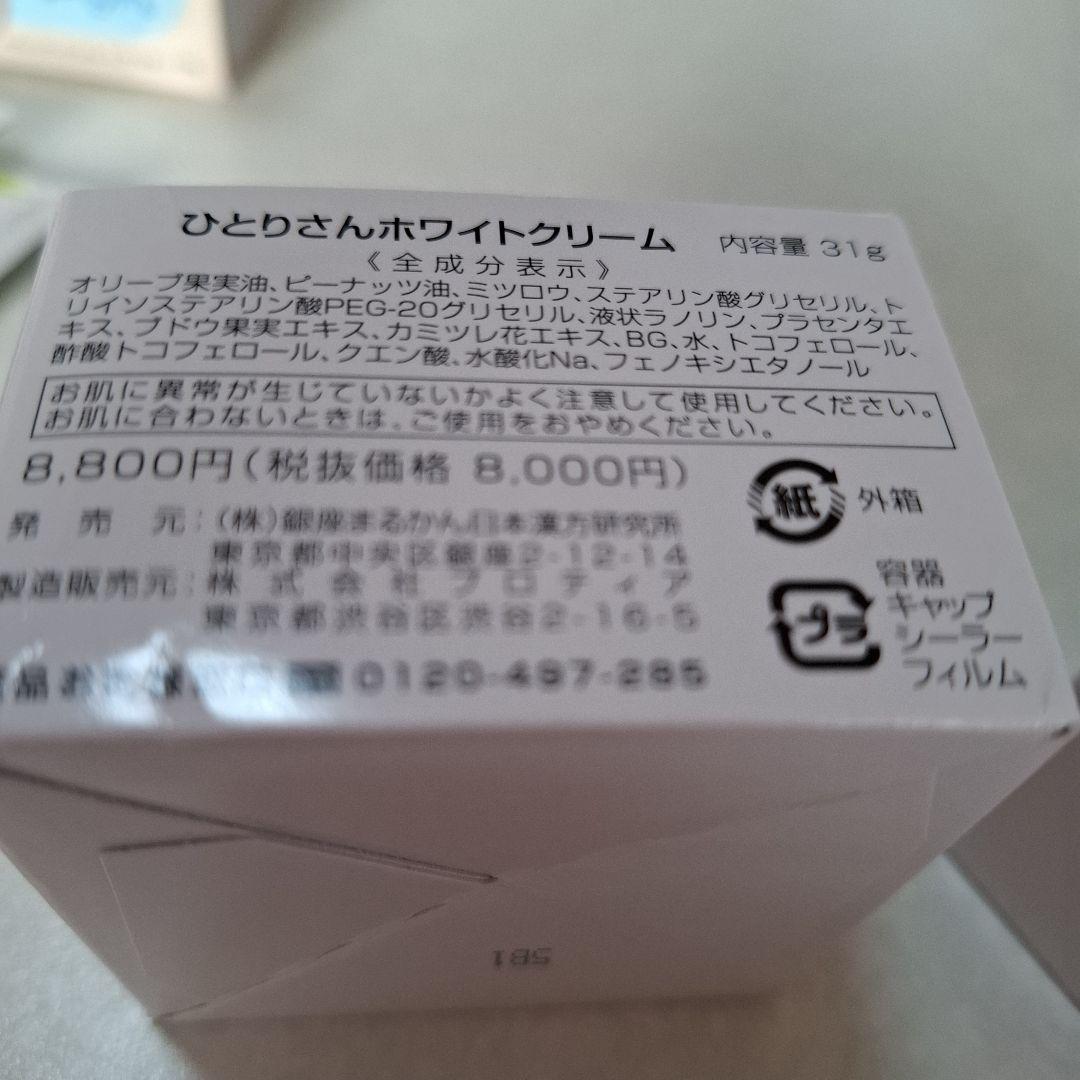 銀座まるかんクリームまとめ