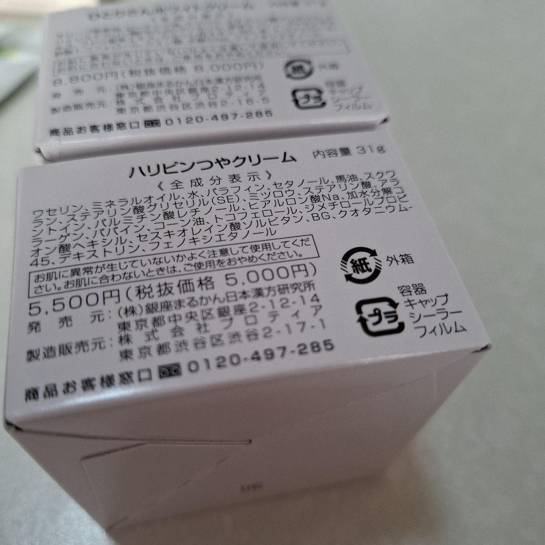 銀座まるかんクリームまとめ