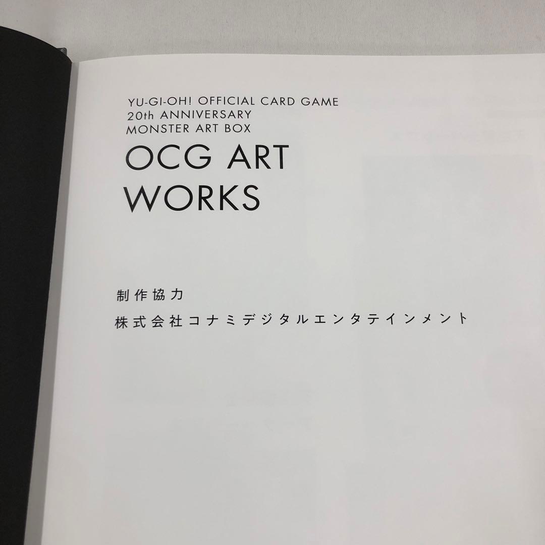 knbook7-0002 遊戯王 OGC20th MONSTER ART BOX