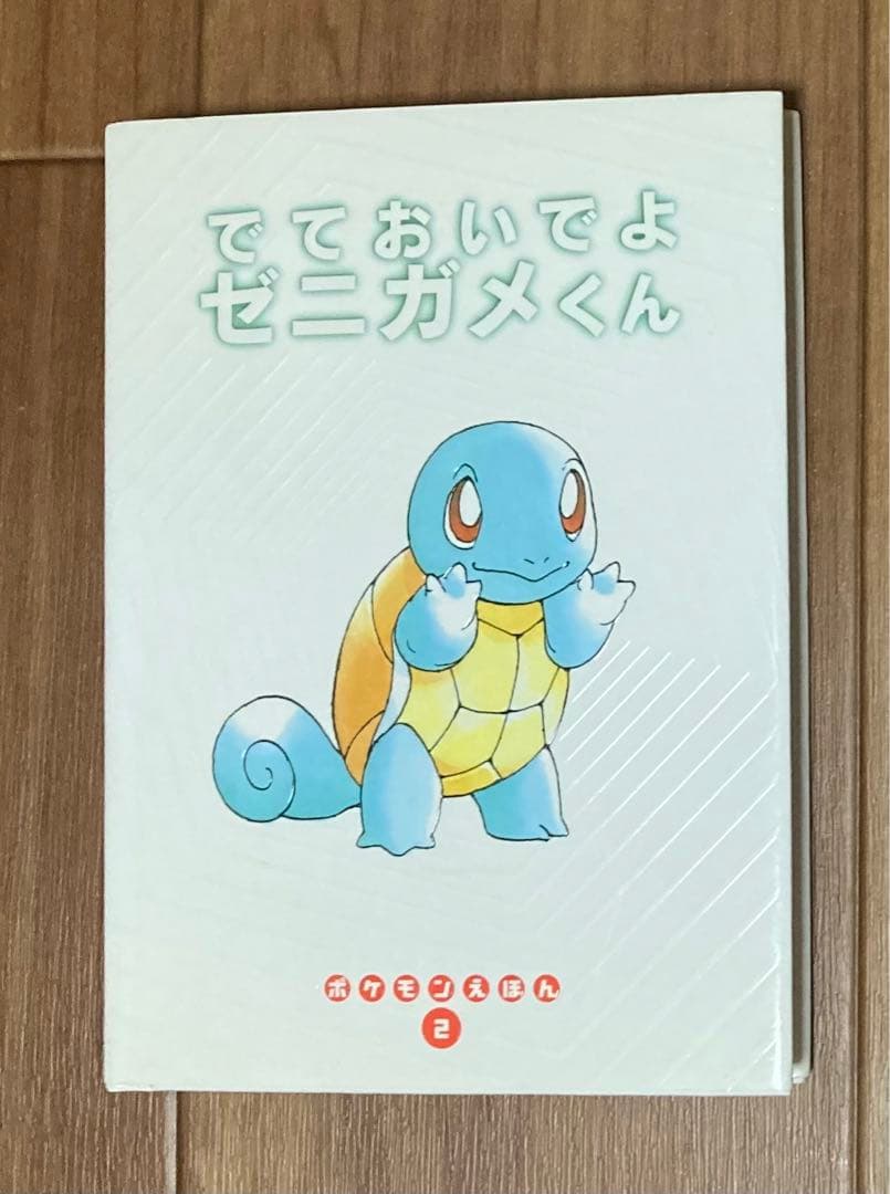ポケモンえほん　6冊セット