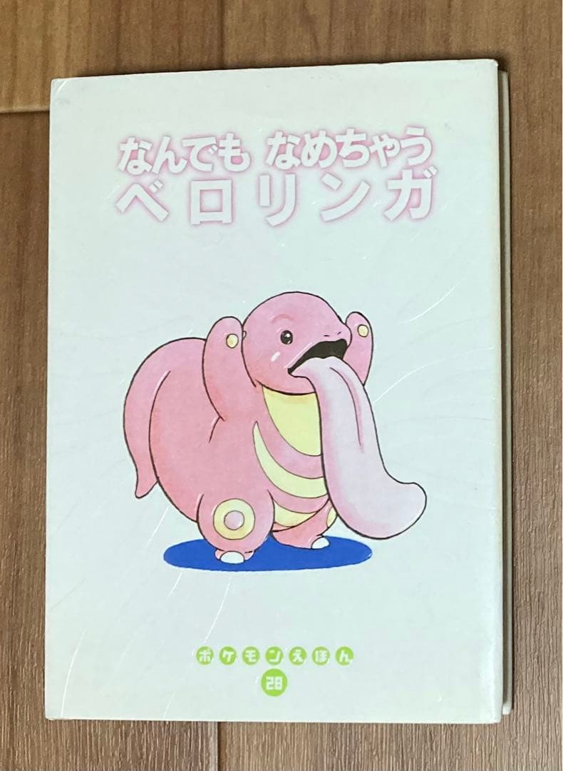 ポケモンえほん　6冊セット
