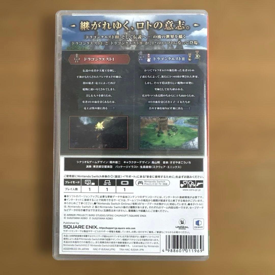 Switch版 ドラゴンクエストⅠ・Ⅱ ゲーム&攻略本セット
