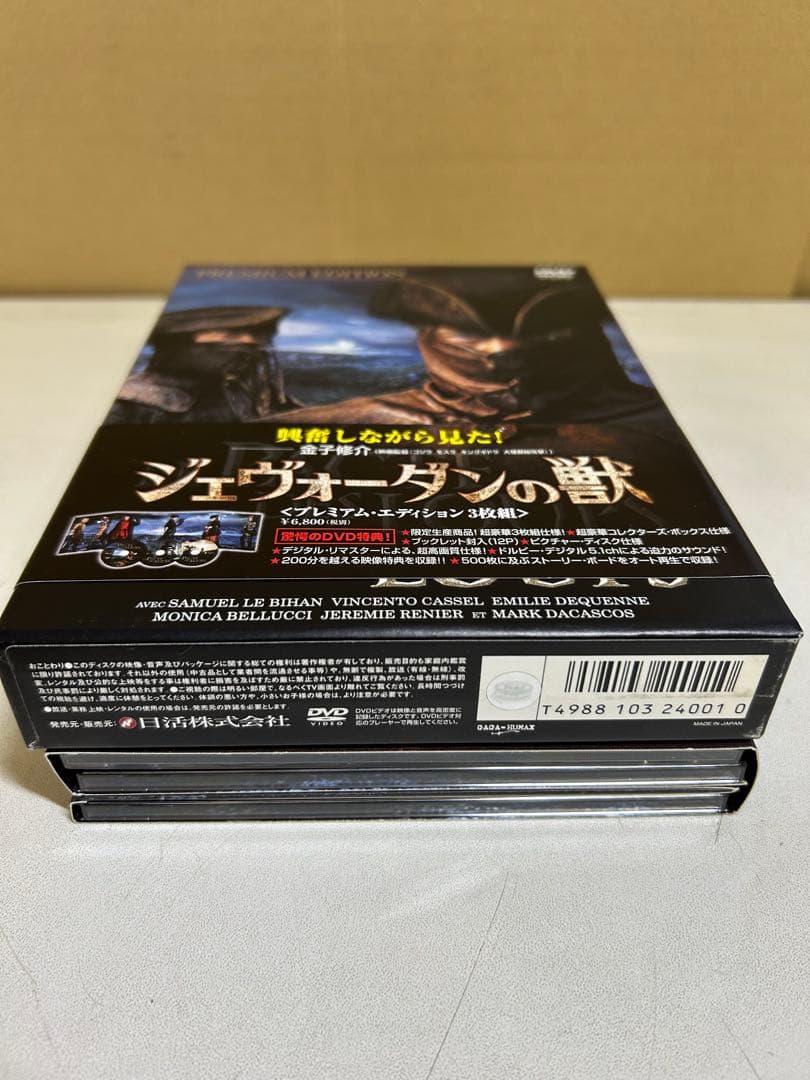 J674ジェヴォーダンの獣 プレミアム・エディション限定生産3DVD洋画外国映画