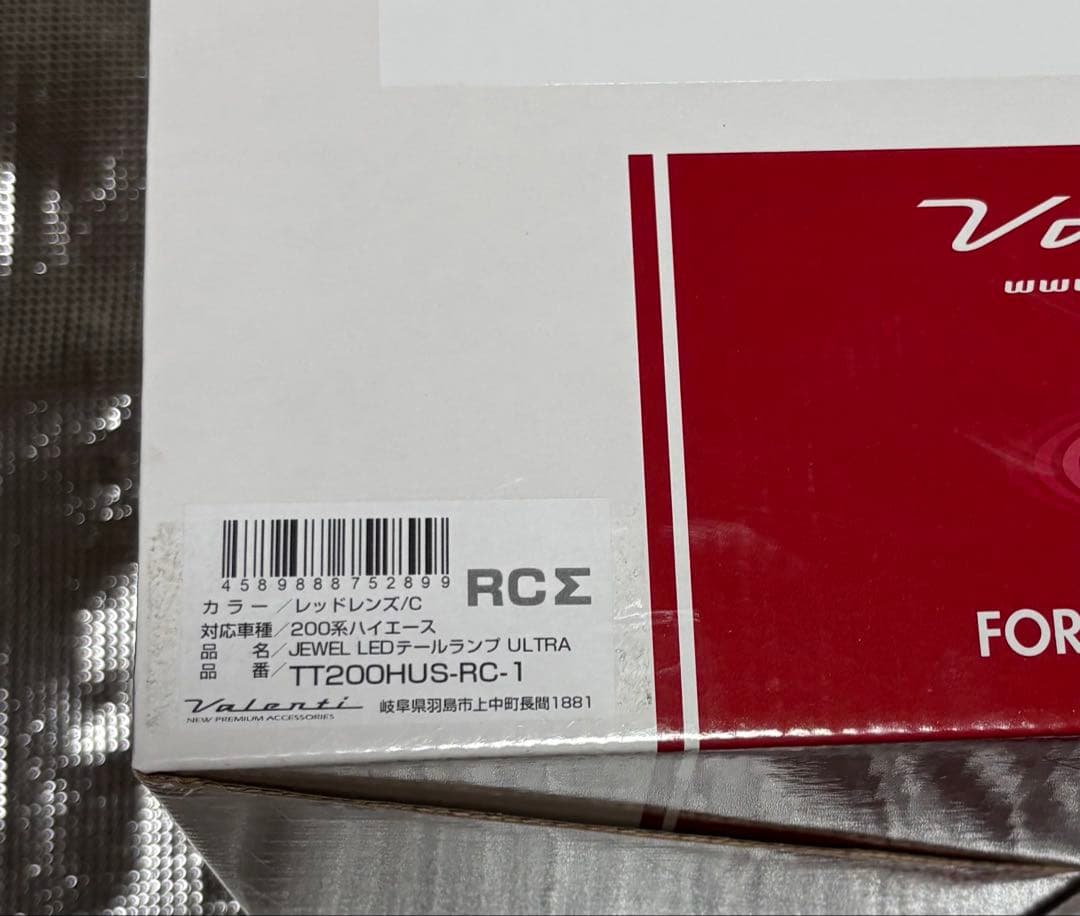 ハイエース 200系　ジュエルレッドテールランプ　ヴァレンティ　未使用品