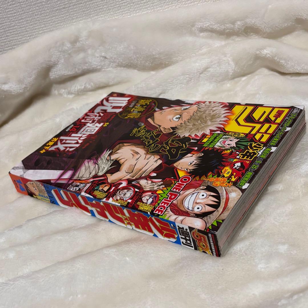 週刊少年ジャンプ 2018年 14号 呪術廻戦