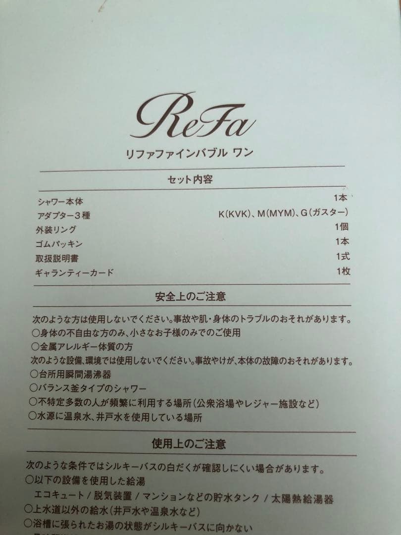 ReFa リファファインバブルワン　シャワーヘッド