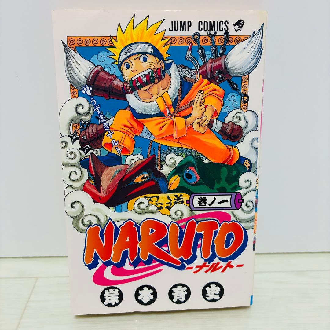 【希少レア】 NARUTO ナルト 初版 １巻 岸本斉史