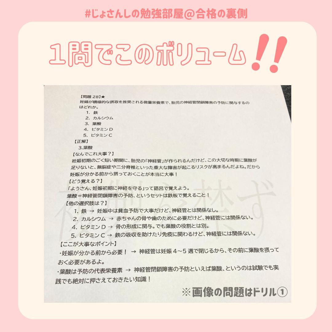 助産師学校受験対策ドリル①基礎編 助学 母性 試験 問題集 国試 看護師 A