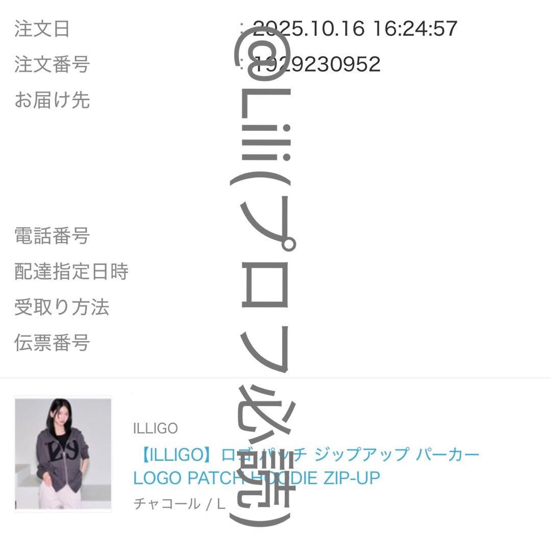 【ILLIGO】ロゴ パッチ ジップアップ パーカー チャコール 正規品 新品