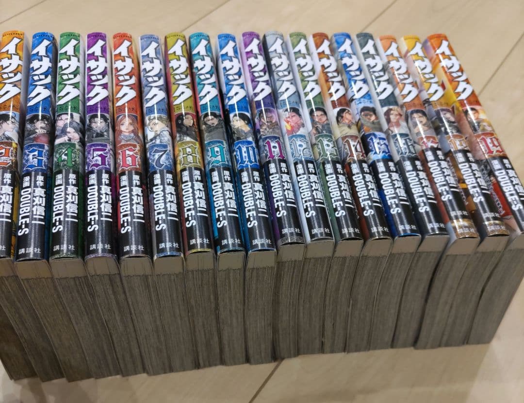 イサック　1〜19巻　全巻セット　美品