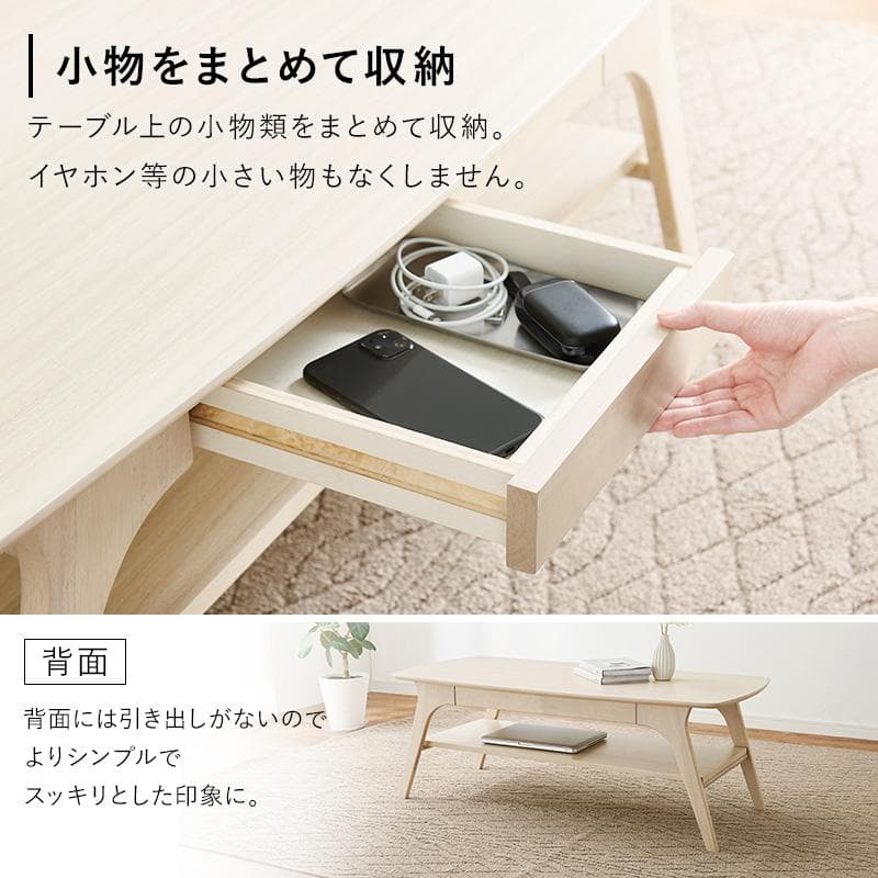【新品】木目調テーブル　引出し付き　棚付き　スタイリッシュ　アウトレット