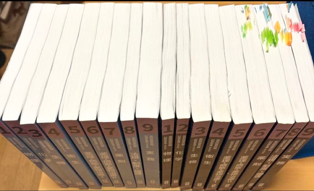 薬学ゼミナール 第110回改訂第14版　薬剤師国家試験体格参考書　青本・青問