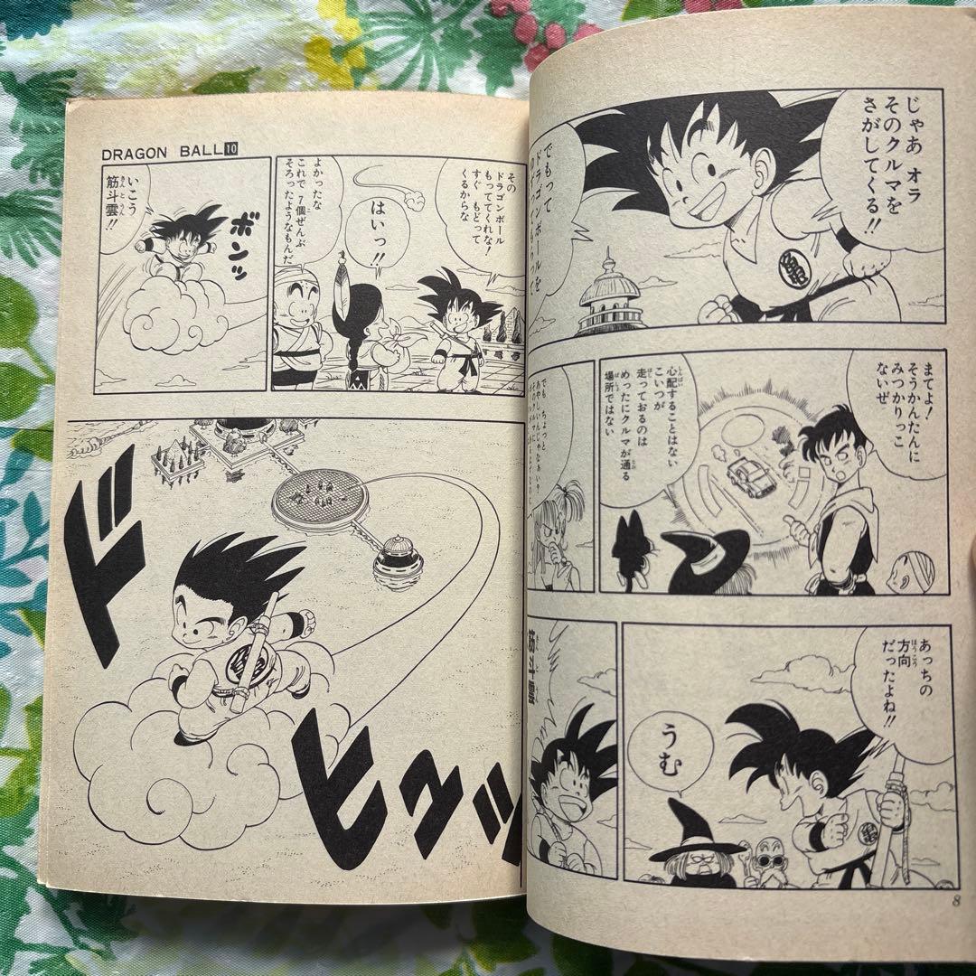 【絶版・旧版・初版本】DRAGON BALL No.10 ・第22回天下一武道会