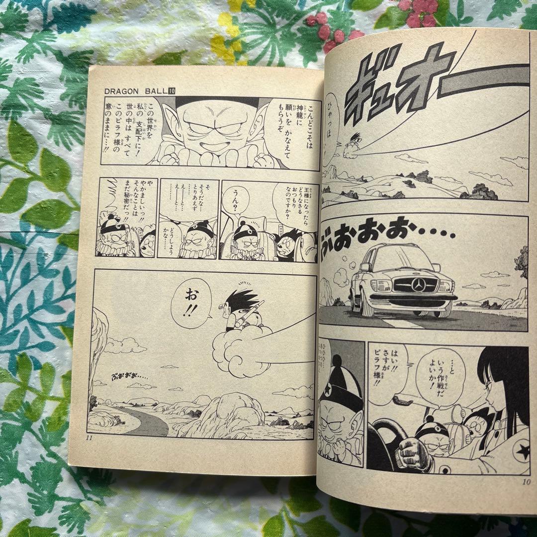 【絶版・旧版・初版本】DRAGON BALL No.10 ・第22回天下一武道会