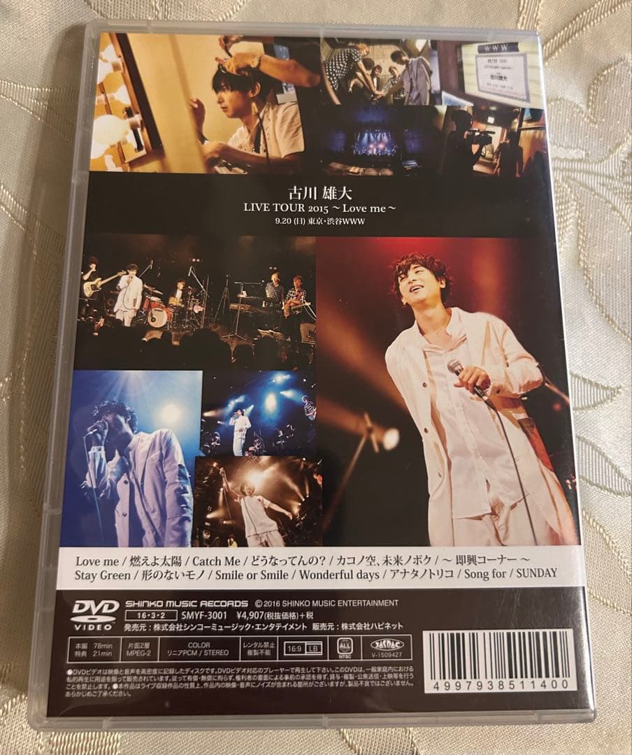 古川雄大 Love me DVD
