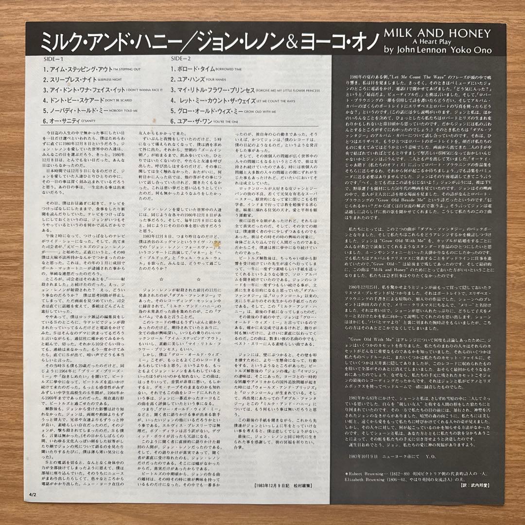 John Lennon & Yoko Ono – Milk And Honey