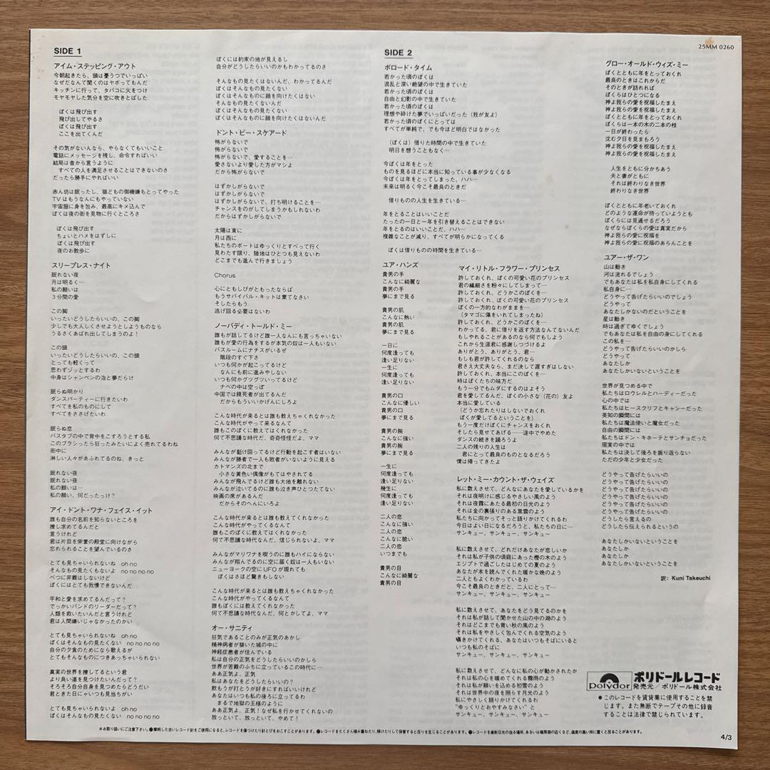 John Lennon & Yoko Ono – Milk And Honey