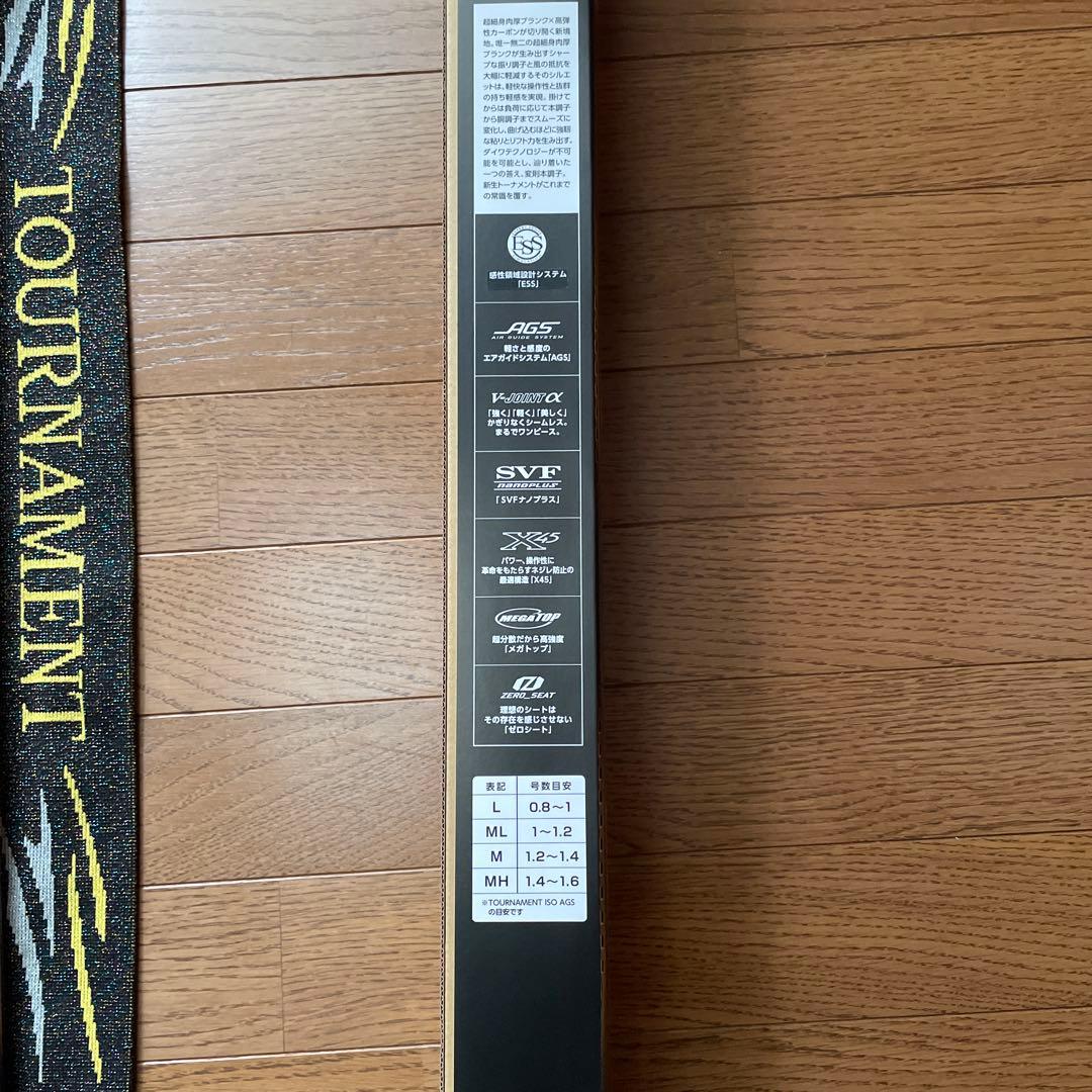 【超美品】TOURNAMENT ISO AGS M-53