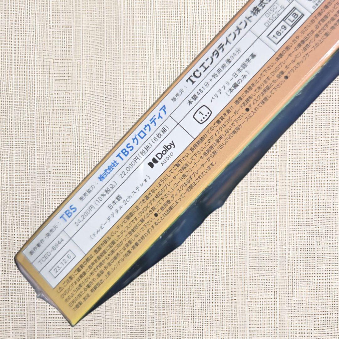 【未開封DVD】 夕暮れに手をつなぐ DVD-BOX 広瀬すず 永瀬廉 遠藤憲一