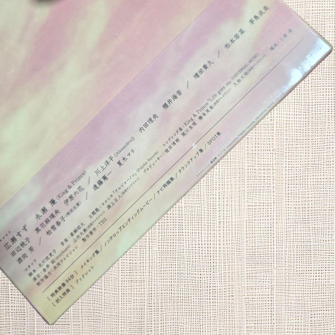 【未開封DVD】 夕暮れに手をつなぐ DVD-BOX 広瀬すず 永瀬廉 遠藤憲一