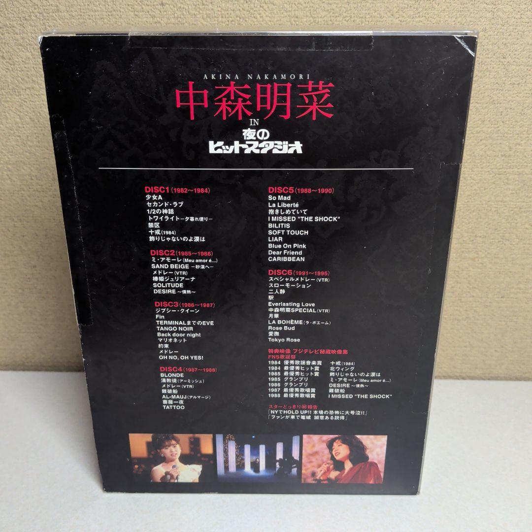 中森明菜/中森明菜 in 夜のヒットスタジオ〈6枚組〉