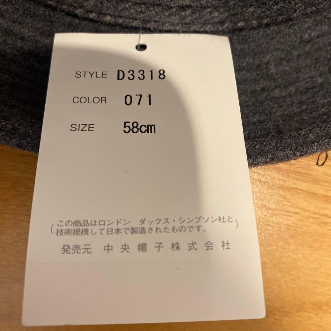 DAKS グレー ウール フェルトハット 未使用タグ付き