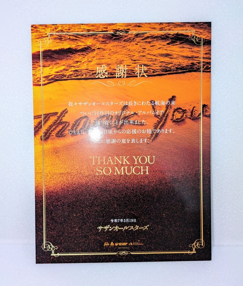 【未開封！】サザン「THANK YOU SO MUCH」完全生産限定盤B