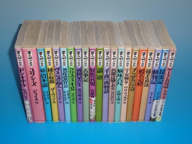 マンガで読破 83冊セット イーストプレス