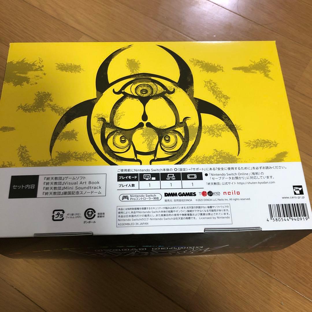 終天教団 Nintendo Switch
