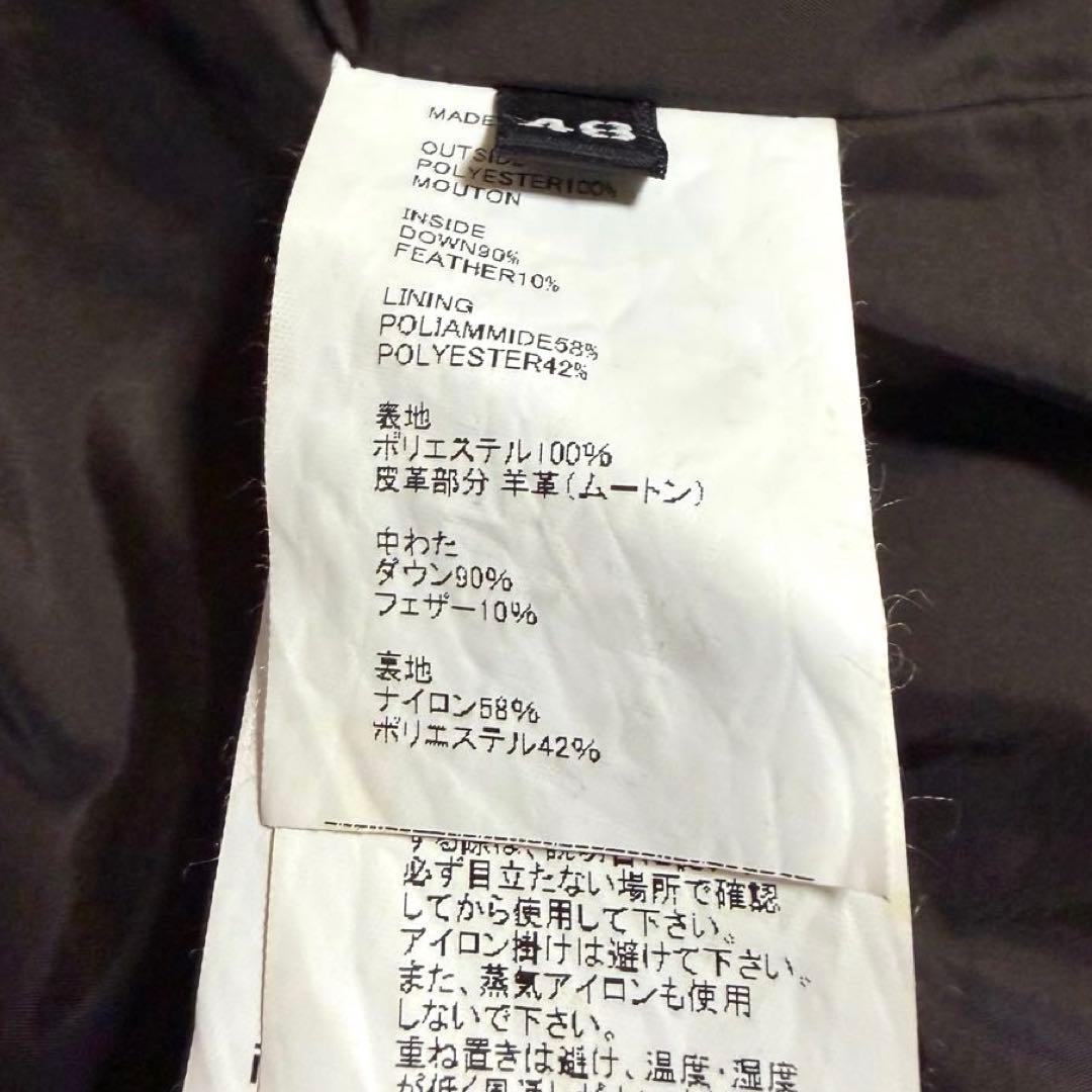 希少★定価15.9万★EMMETI エンメティ ムートン ダウンベスト カモフラ