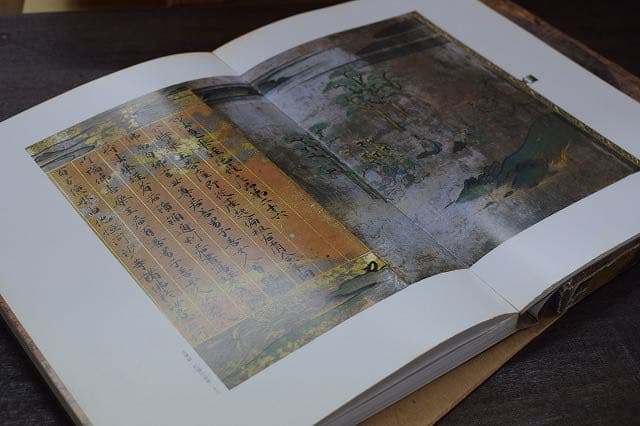 「髙僧遺墨」特別企画 平家納経