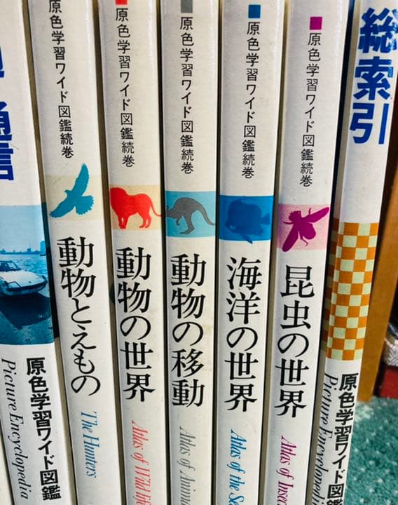 廃盤品　学研研究社　図鑑　1-20全巻＋別巻総索引＋原色ワイド続巻5冊　セット