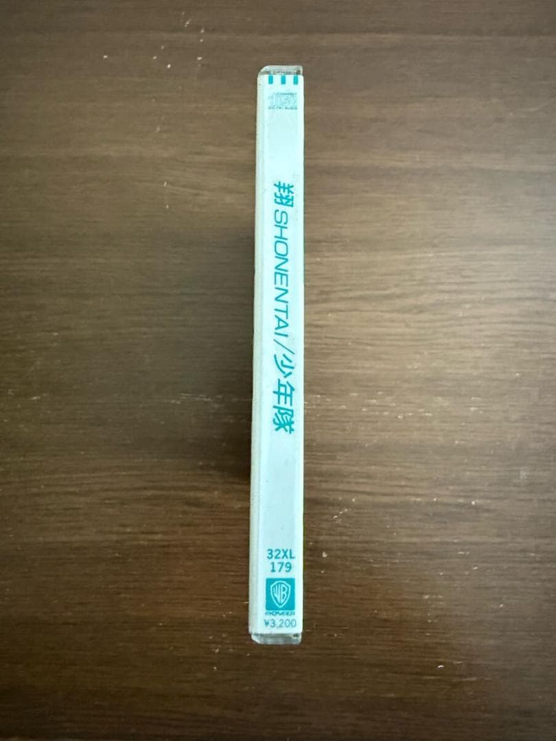 【シール帯】「翔 SHONENTAI」少年隊 旧規格 消費税表記なし 帯付属