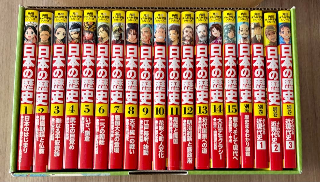 「ほぼ未使用」角川まんが学習シリーズ 日本の歴史 全15巻+別巻4冊定番セット