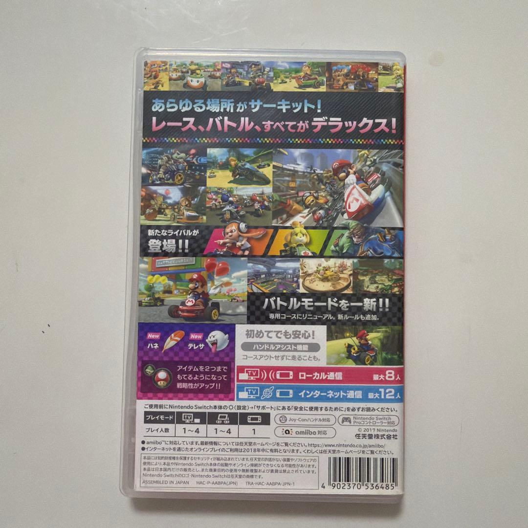 マリオカート8 デラックス & スーパーマリオパーティ