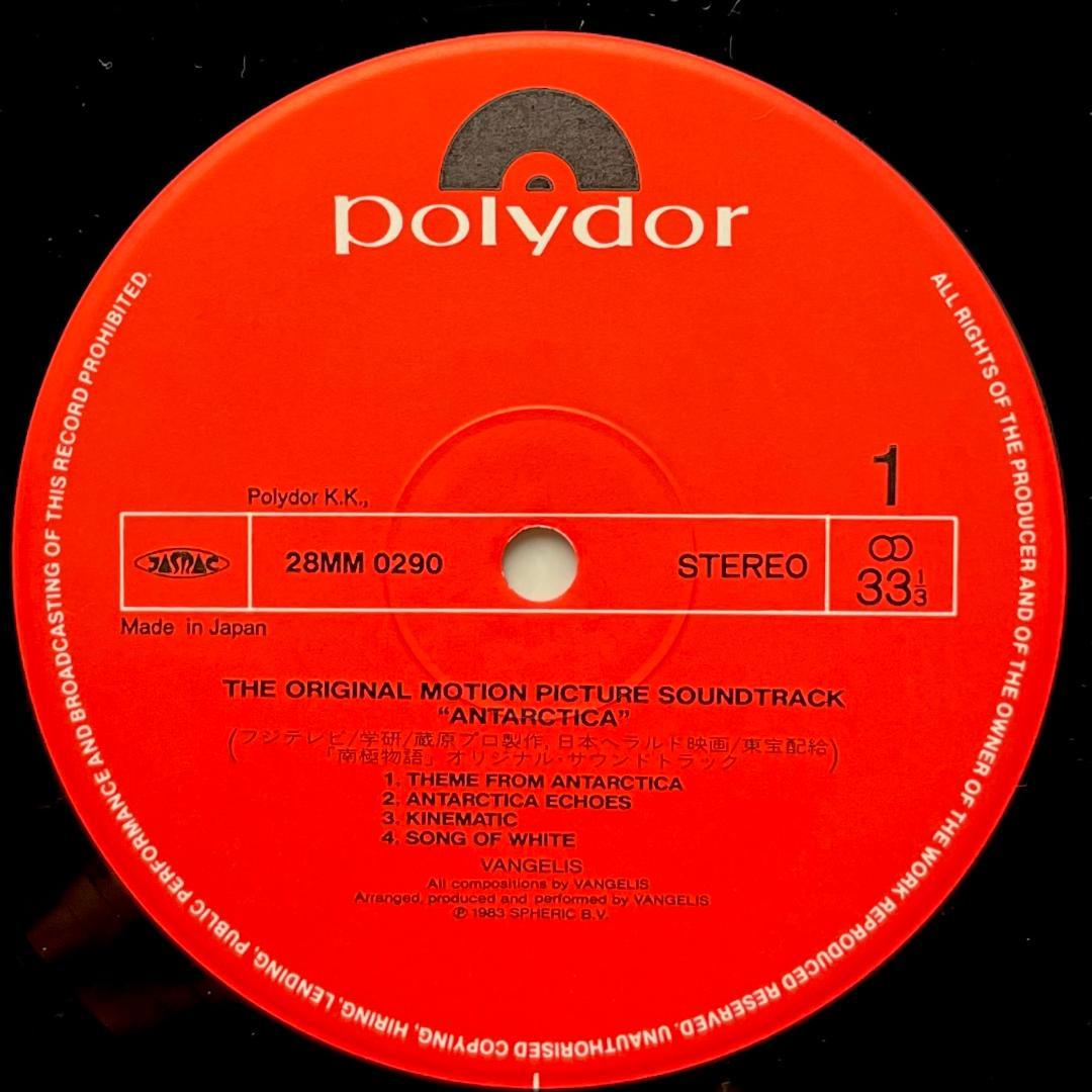 Vangelis – Antarctica = 南極物語 レコード サントラ