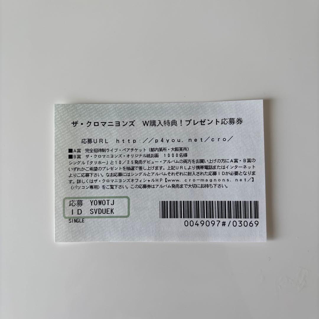 【レア盤・オリジナル】ザ・クロマニヨンズ　タリホー　帯付き　音質良好！！