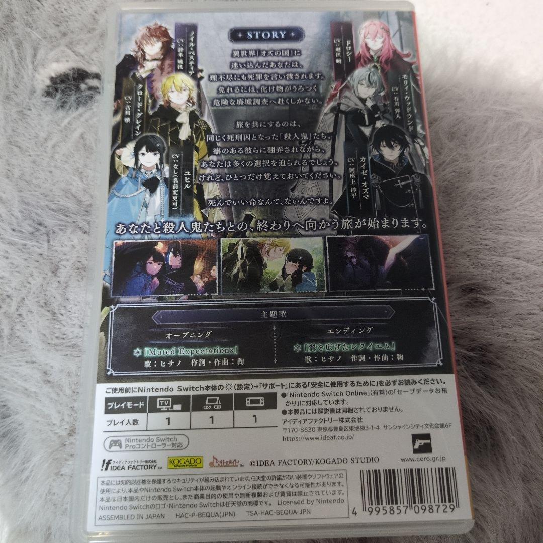 オーバーレクイエムズ 通常版 Switch