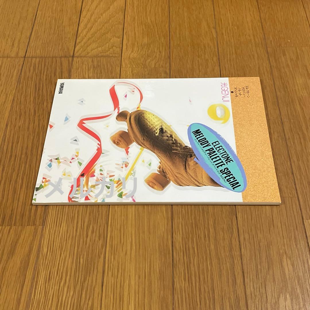 スコア 楽譜 エレクトーン 光GENJI
