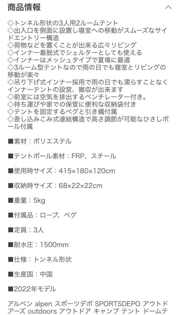 イグニオ　トンネル型テント