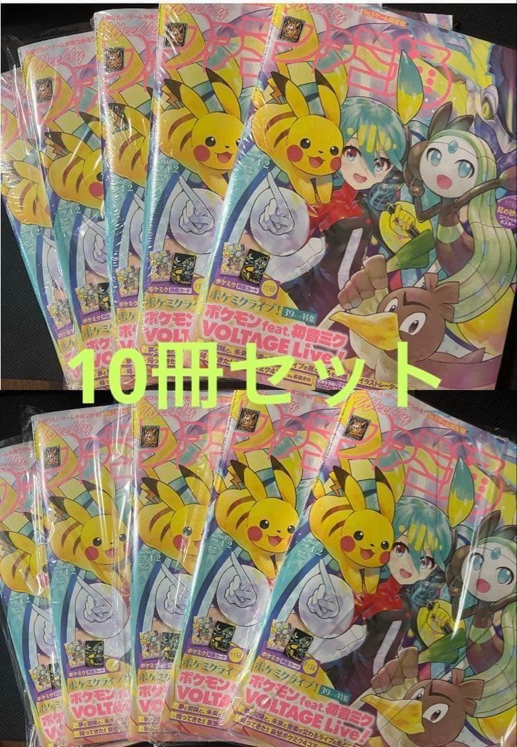 週刊ファミ通 2026年4月2日号 No.1940 ポケミク ポケモン 初音ミク