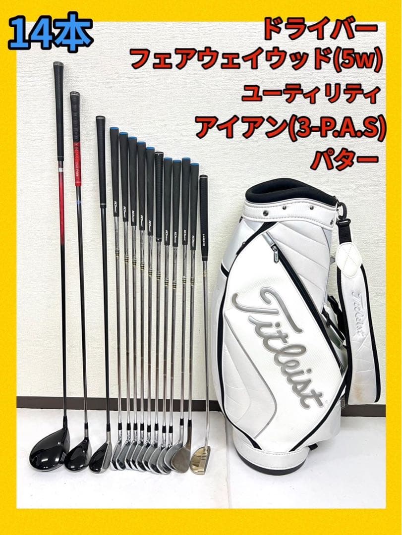 メンズ用！早い者勝ち！タイトリストゴルフクラブセット⛳️